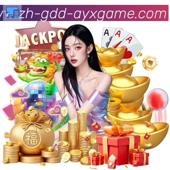 爱游戏荣誉